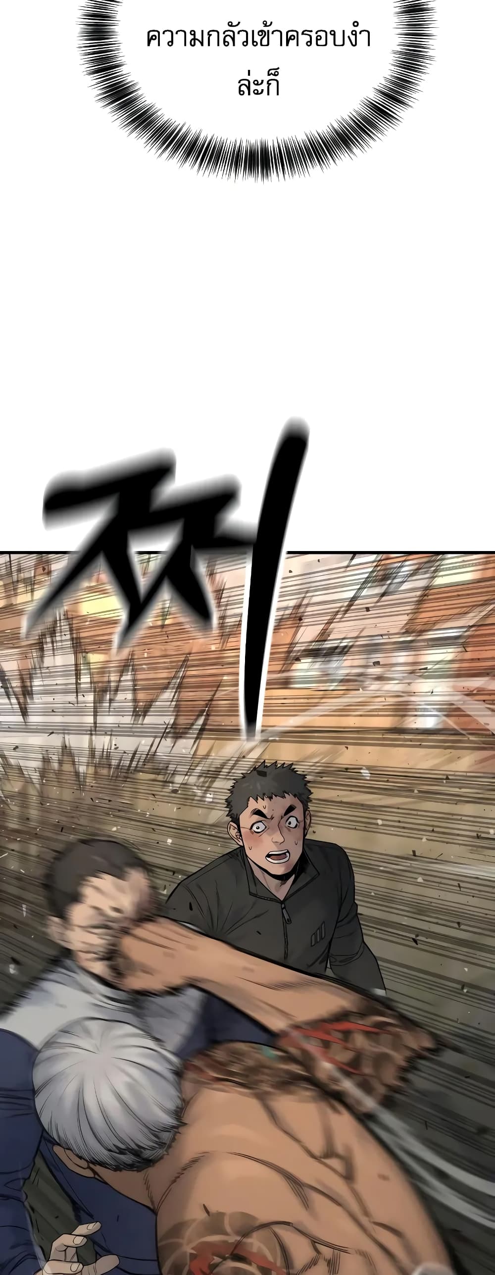 Return of the Bloodthirsty Police ตำรวจนักฆ่า ตอนที่ 13 แปลไทย