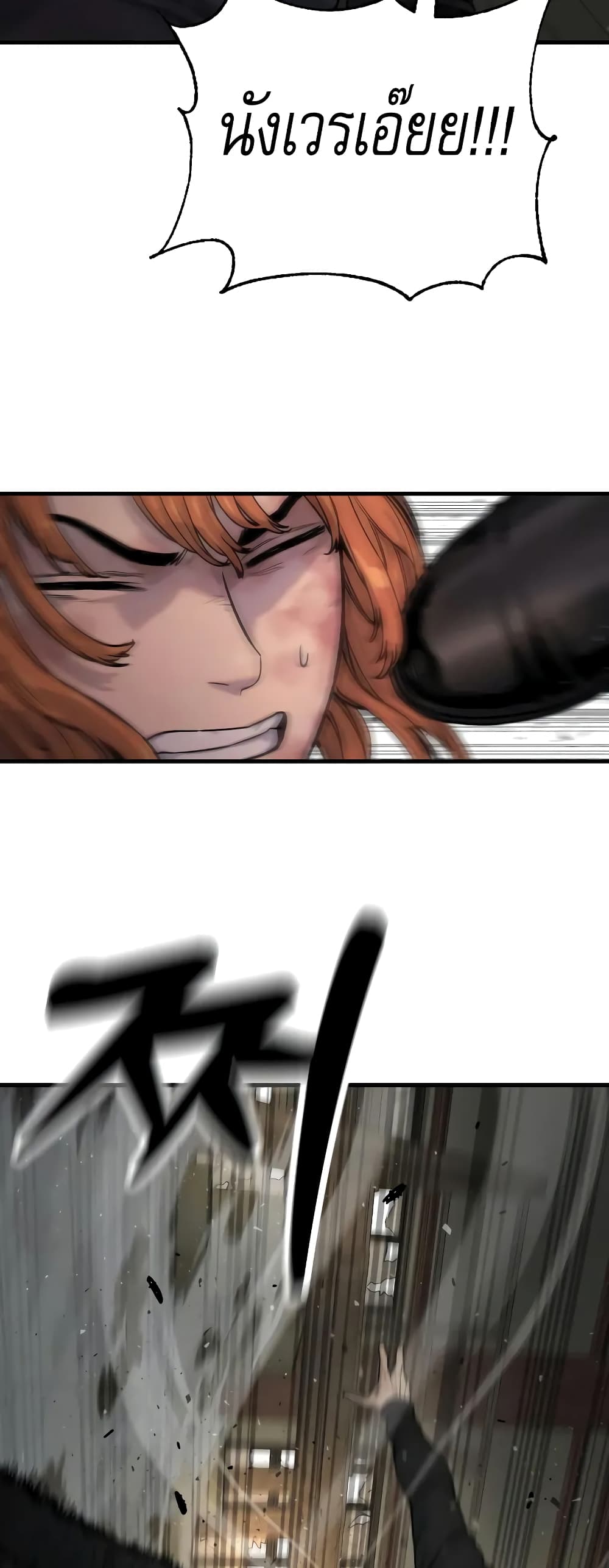 Return of the Bloodthirsty Police ตำรวจนักฆ่า ตอนที่ 13 แปลไทย