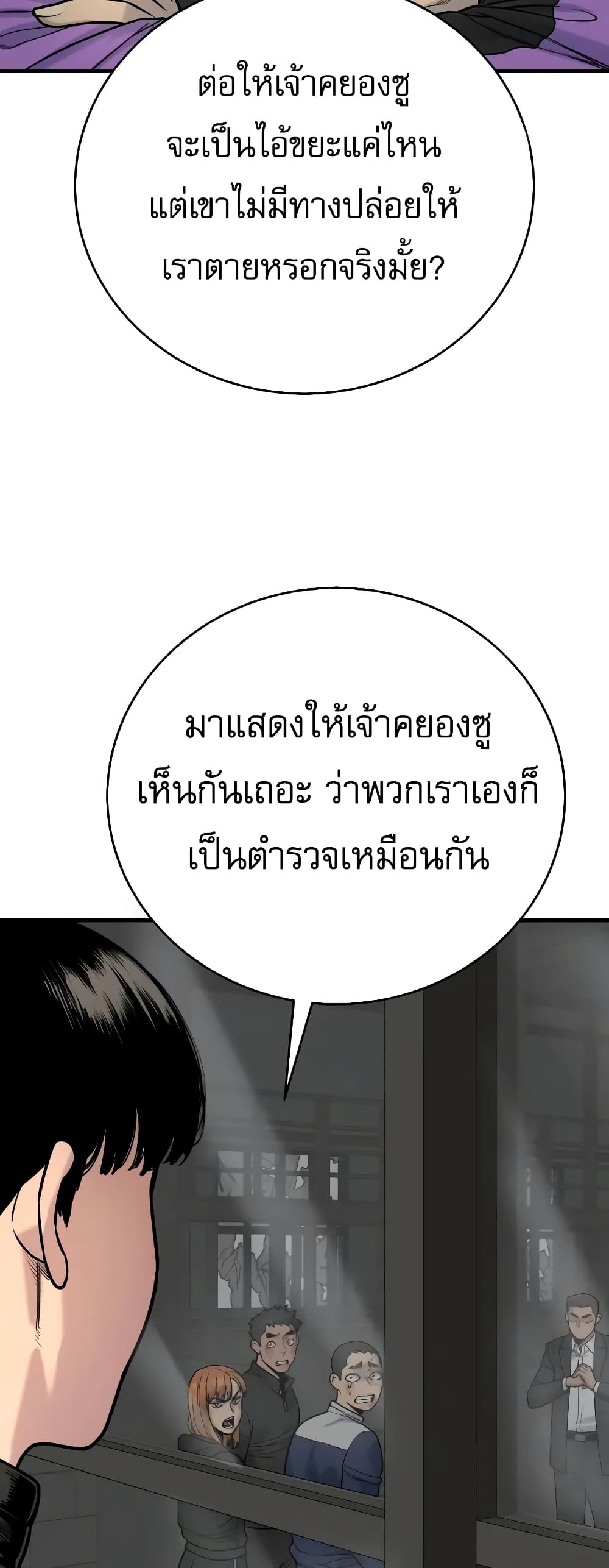 Return of the Bloodthirsty Police ตำรวจนักฆ่า ตอนที่ 13 แปลไทย