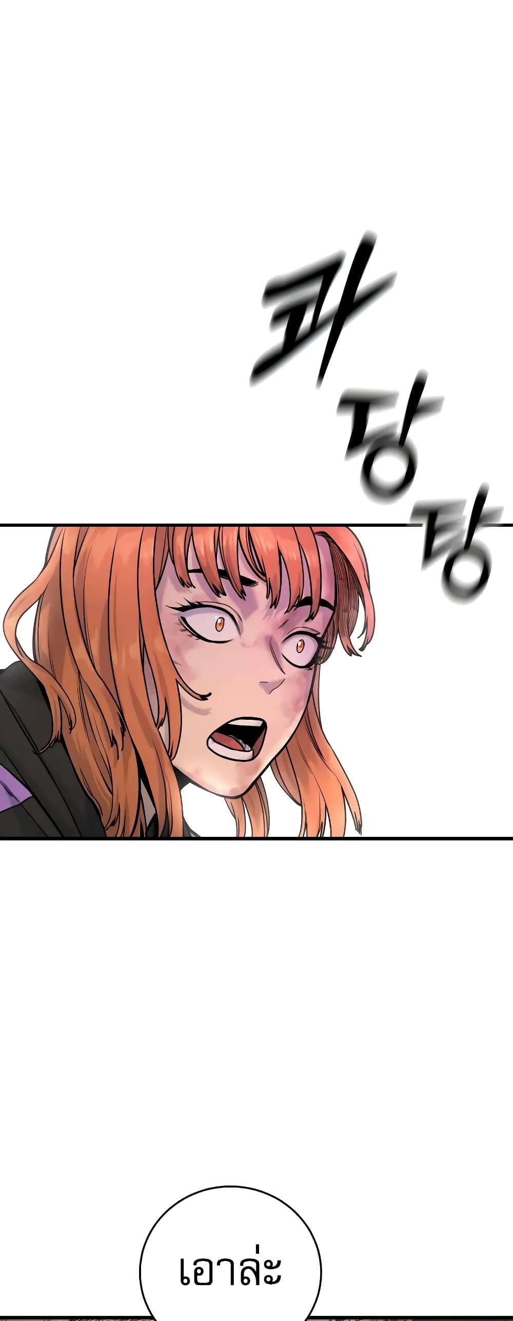 Return of the Bloodthirsty Police ตำรวจนักฆ่า ตอนที่ 13 แปลไทย