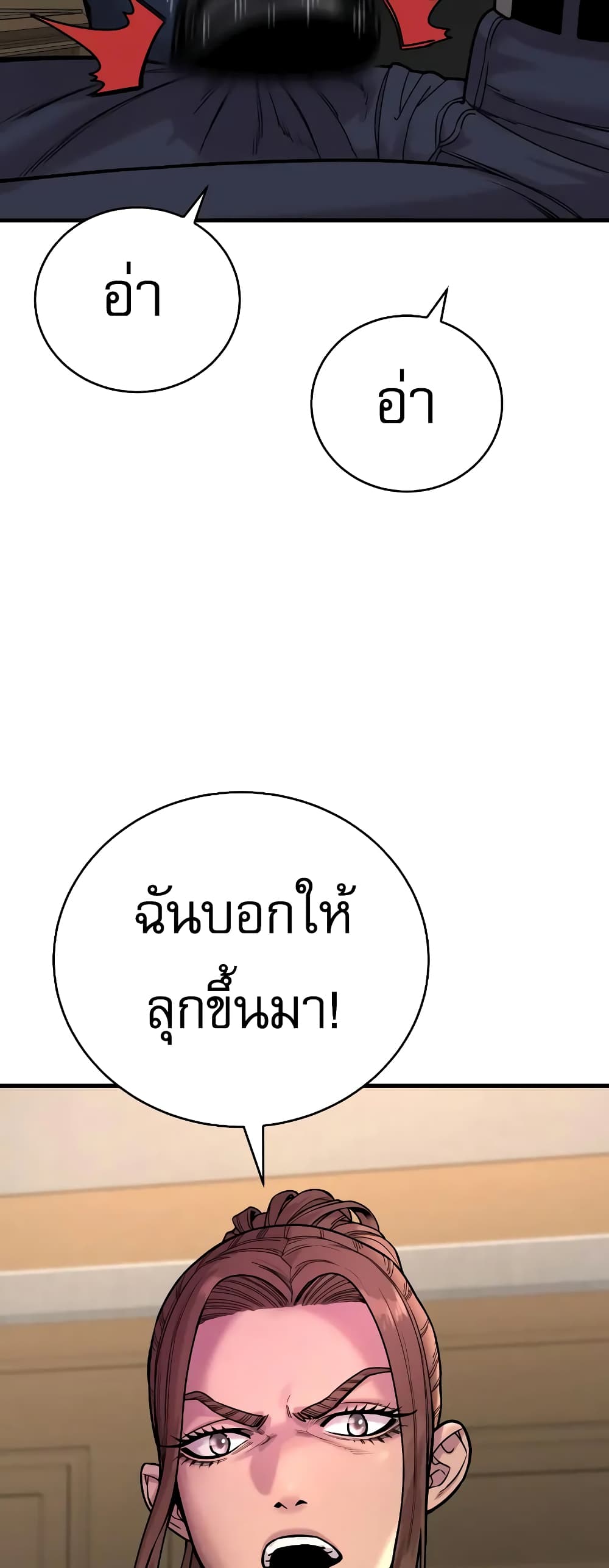 Return of the Bloodthirsty Police ตำรวจนักฆ่า ตอนที่ 13 แปลไทย