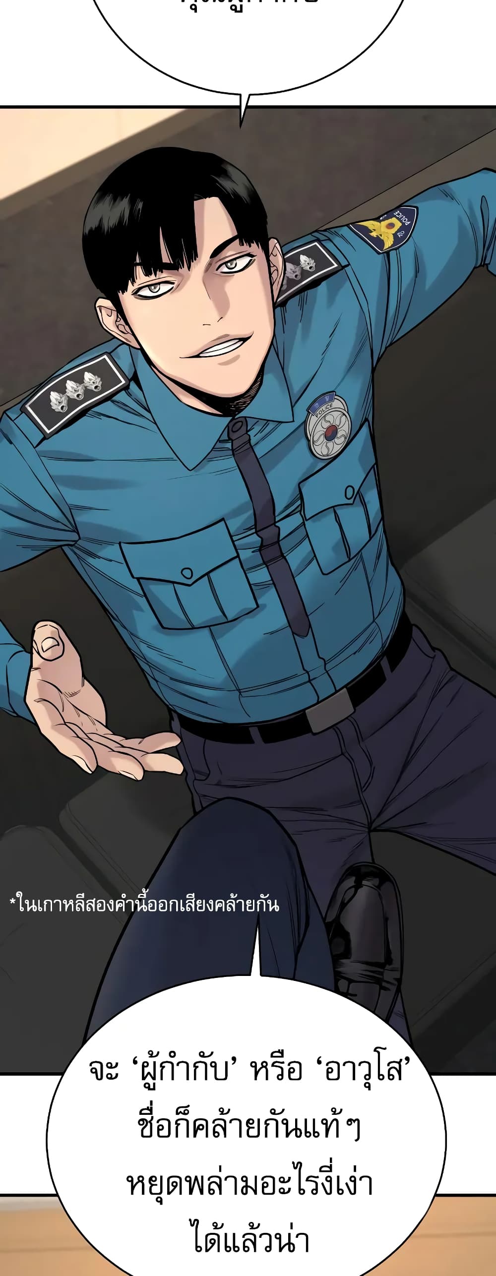 Return of the Bloodthirsty Police ตำรวจนักฆ่า ตอนที่ 13 แปลไทย