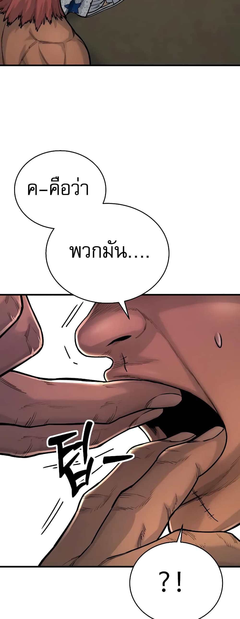 Return of the Bloodthirsty Police ตำรวจนักฆ่า ตอนที่ 13 แปลไทย