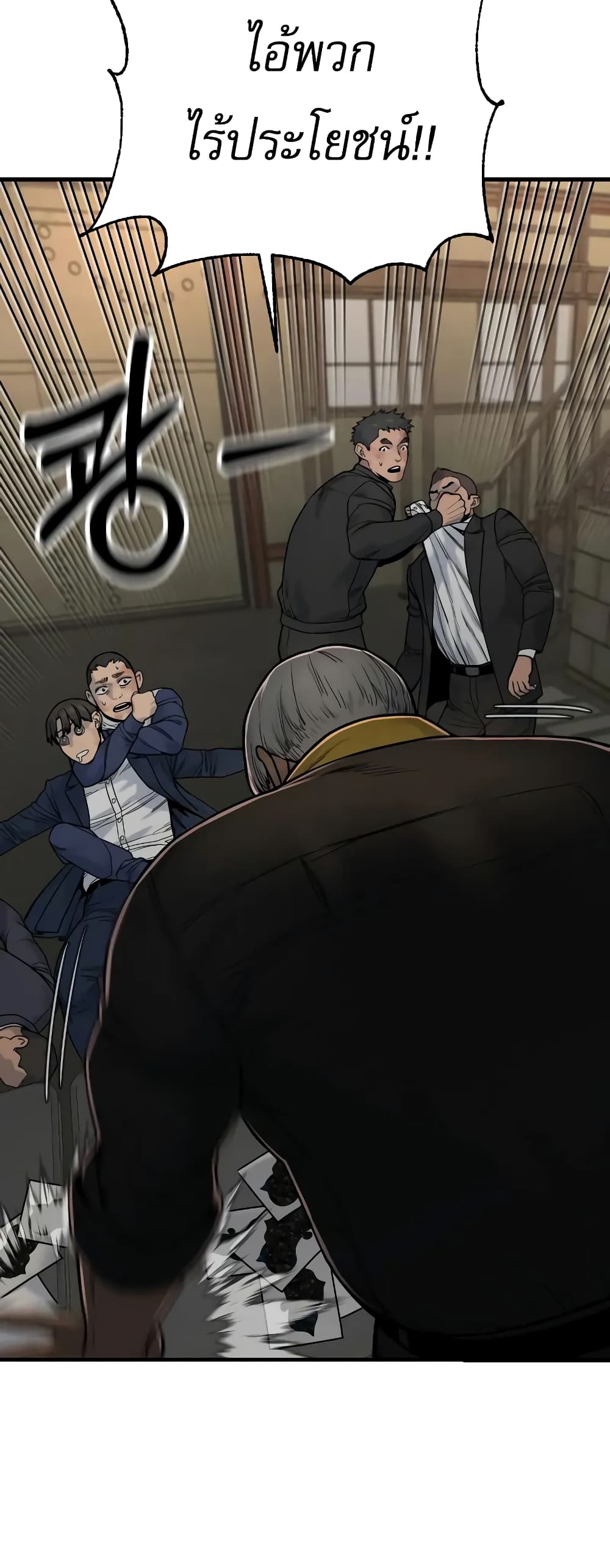 Return of the Bloodthirsty Police ตำรวจนักฆ่า ตอนที่ 13 แปลไทย