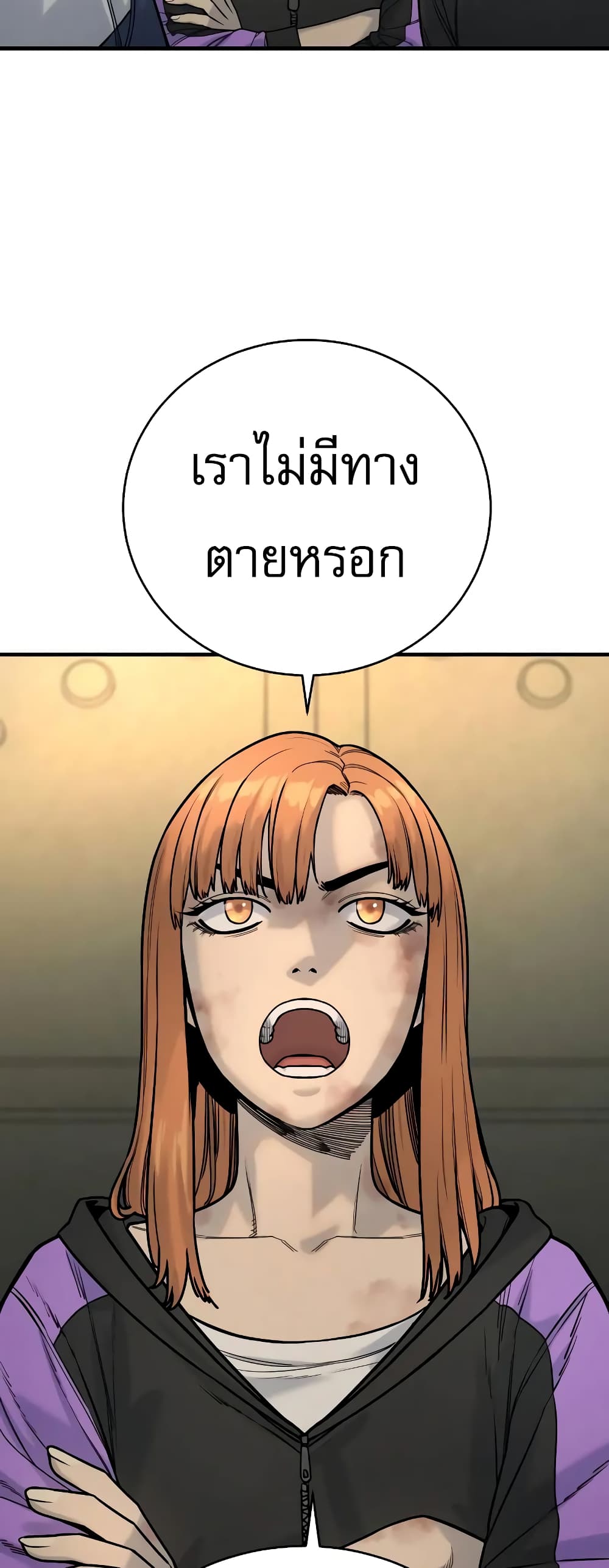 Return of the Bloodthirsty Police ตำรวจนักฆ่า ตอนที่ 13 แปลไทย