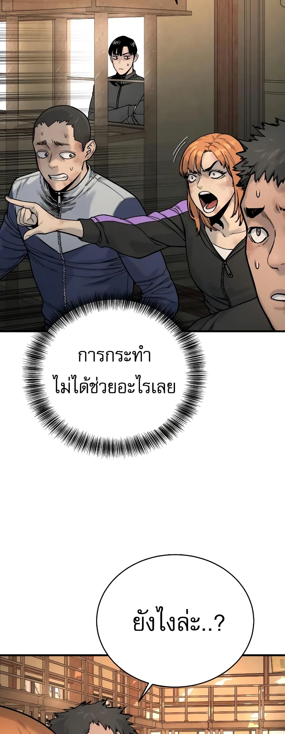Return of the Bloodthirsty Police ตำรวจนักฆ่า ตอนที่ 13 แปลไทย