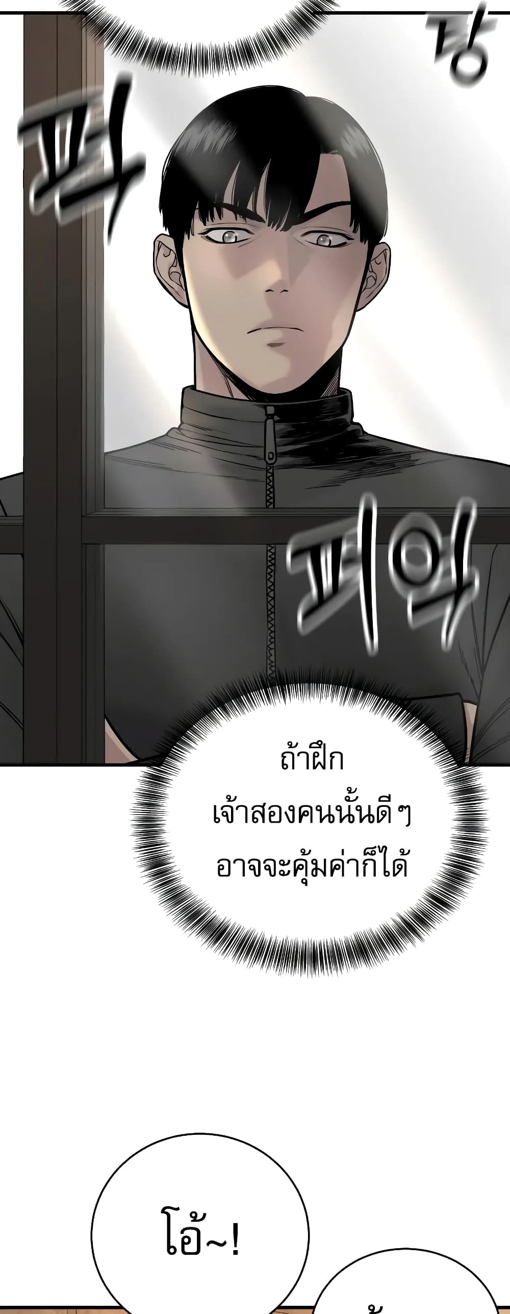 Return of the Bloodthirsty Police ตำรวจนักฆ่า ตอนที่ 13 แปลไทย