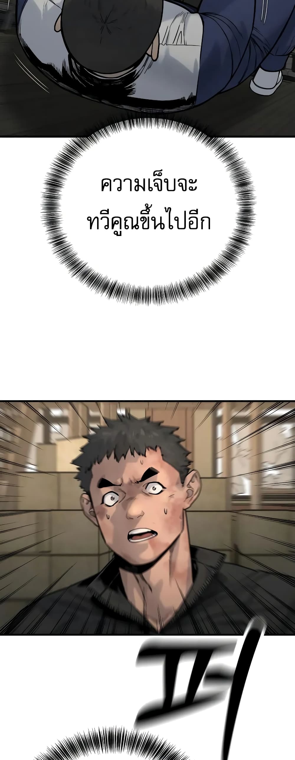 Return of the Bloodthirsty Police ตำรวจนักฆ่า ตอนที่ 13 แปลไทย