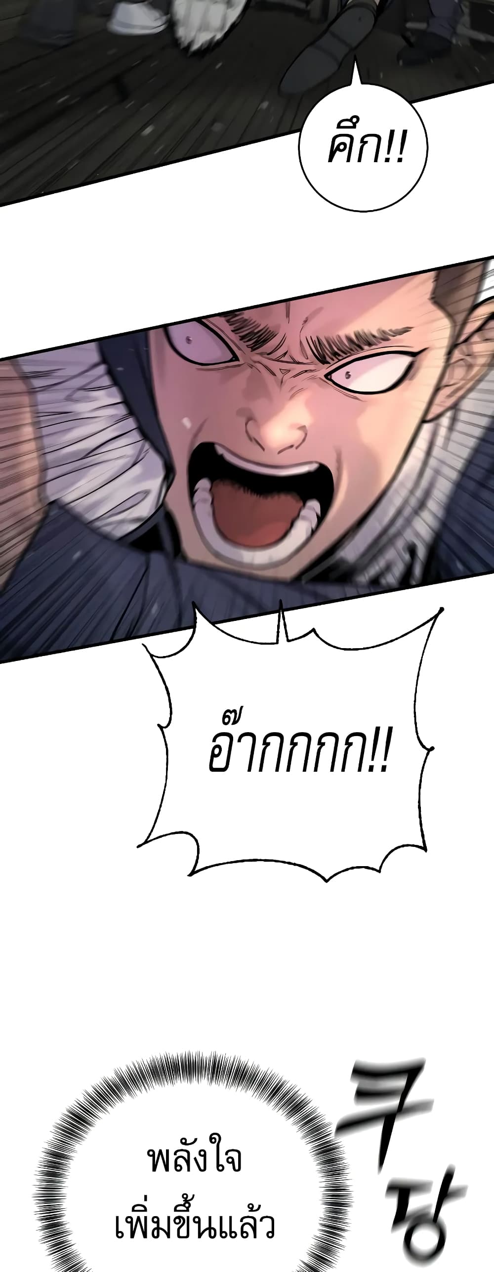 Return of the Bloodthirsty Police ตำรวจนักฆ่า ตอนที่ 13 แปลไทย