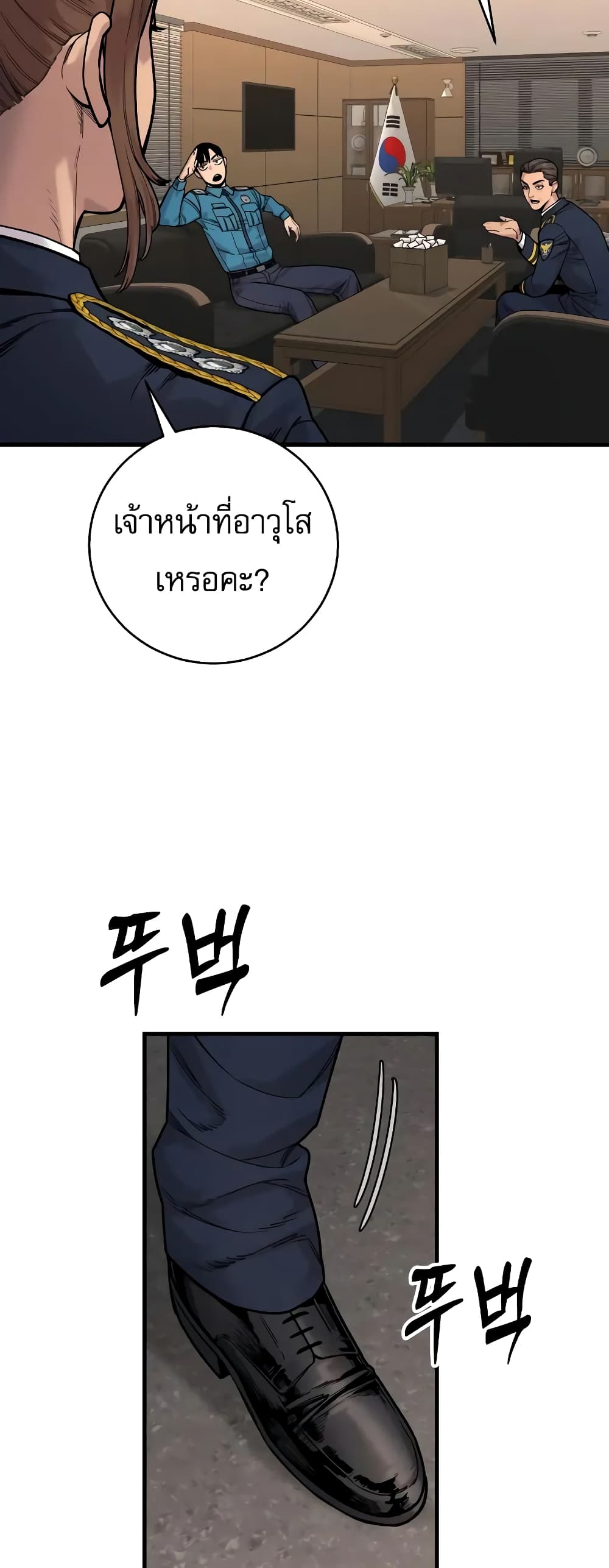 Return of the Bloodthirsty Police ตำรวจนักฆ่า ตอนที่ 13 แปลไทย