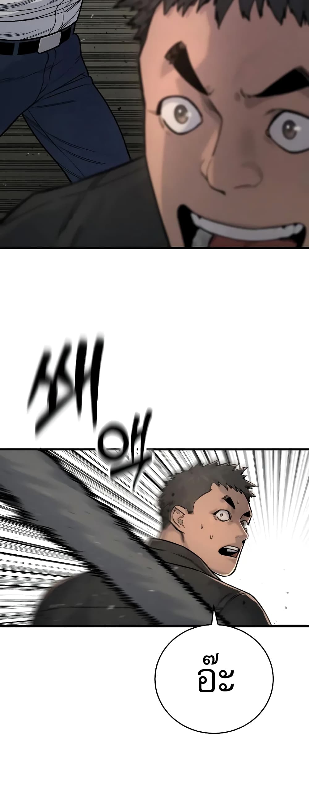 Return of the Bloodthirsty Police ตำรวจนักฆ่า ตอนที่ 13 แปลไทย