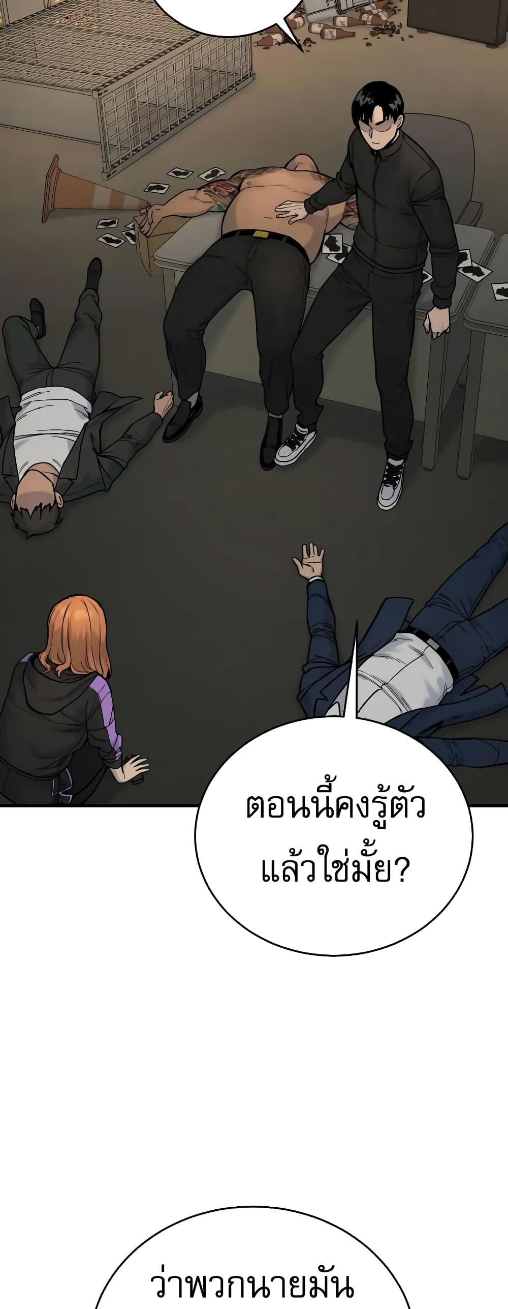 Return of the Bloodthirsty Police ตำรวจนักฆ่า ตอนที่ 13 แปลไทย