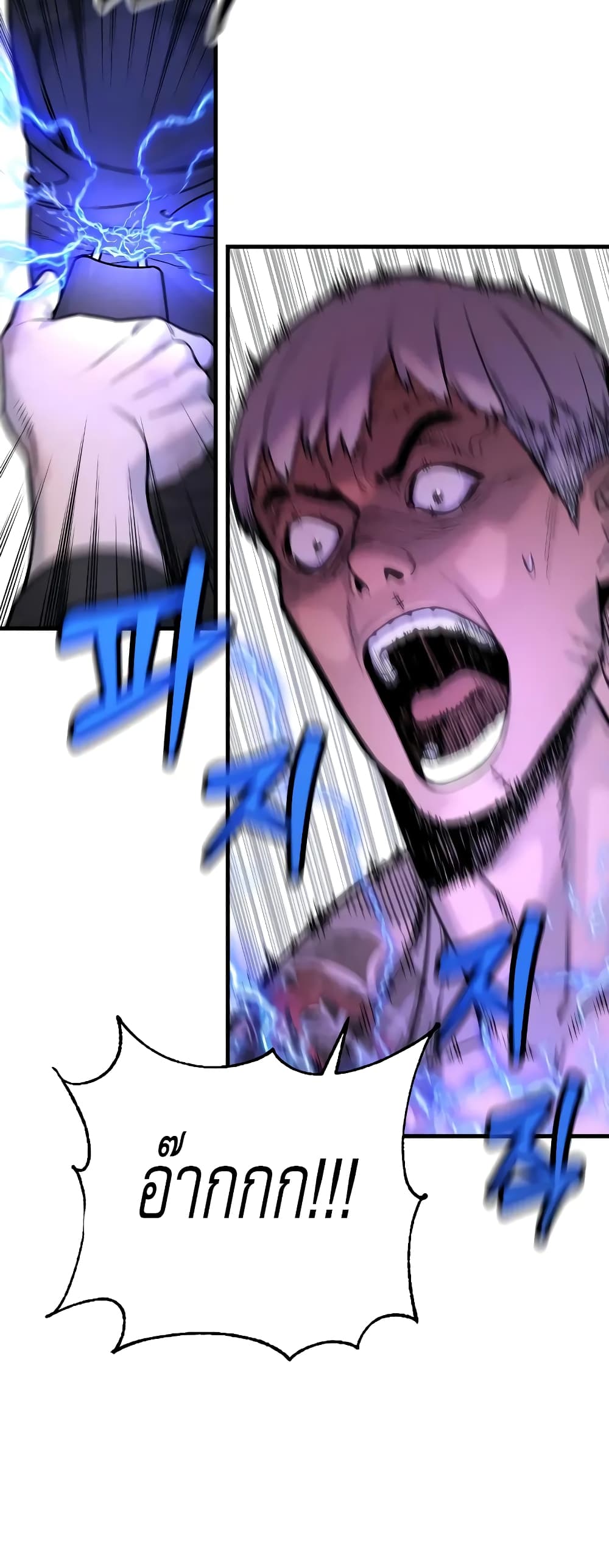 Return of the Bloodthirsty Police ตำรวจนักฆ่า ตอนที่ 13 แปลไทย