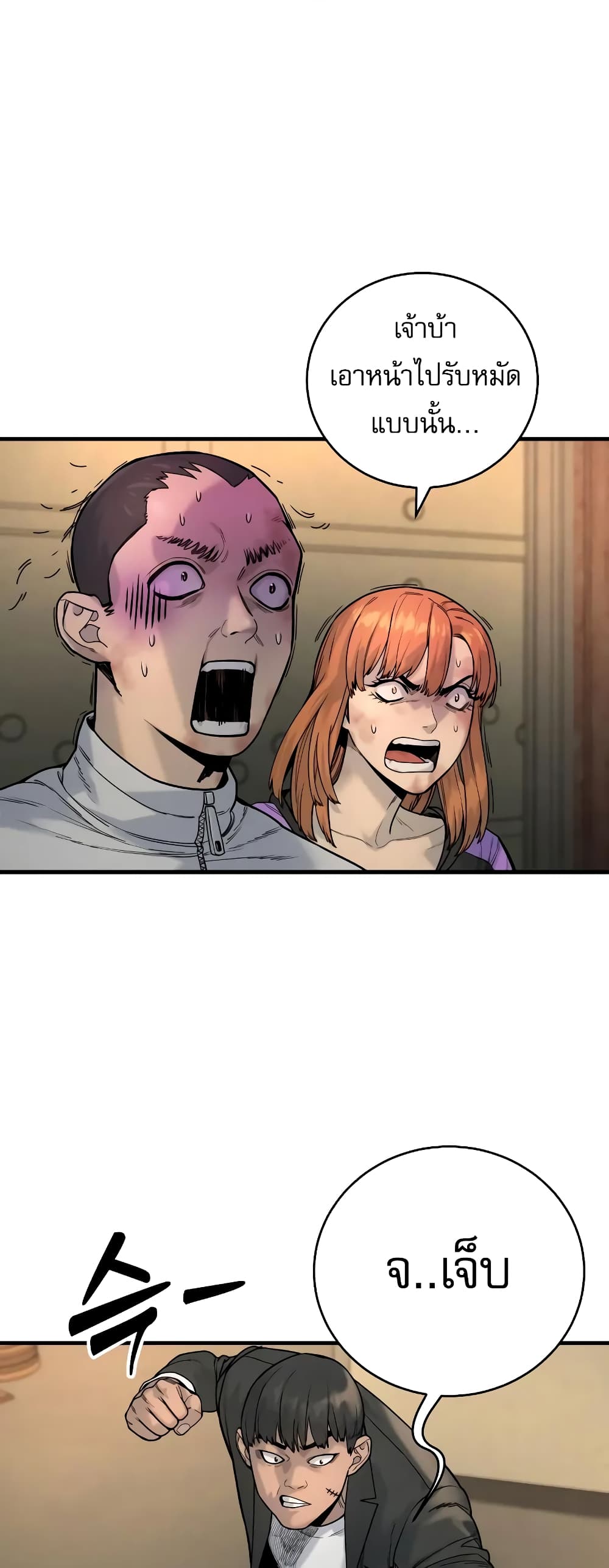 Return of the Bloodthirsty Police ตำรวจนักฆ่า ตอนที่ 13 แปลไทย