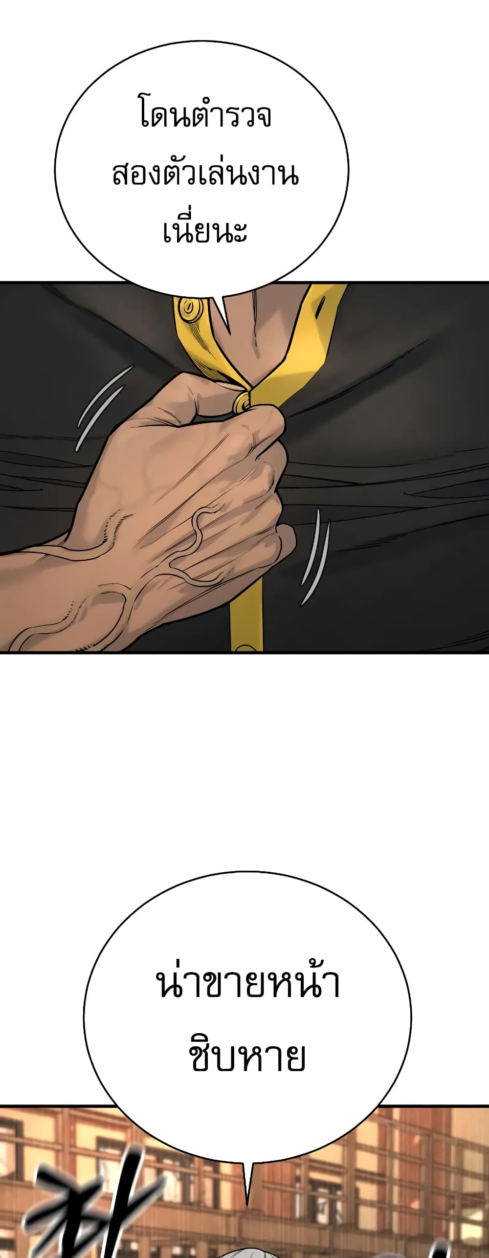 Return of the Bloodthirsty Police ตำรวจนักฆ่า ตอนที่ 13 แปลไทย