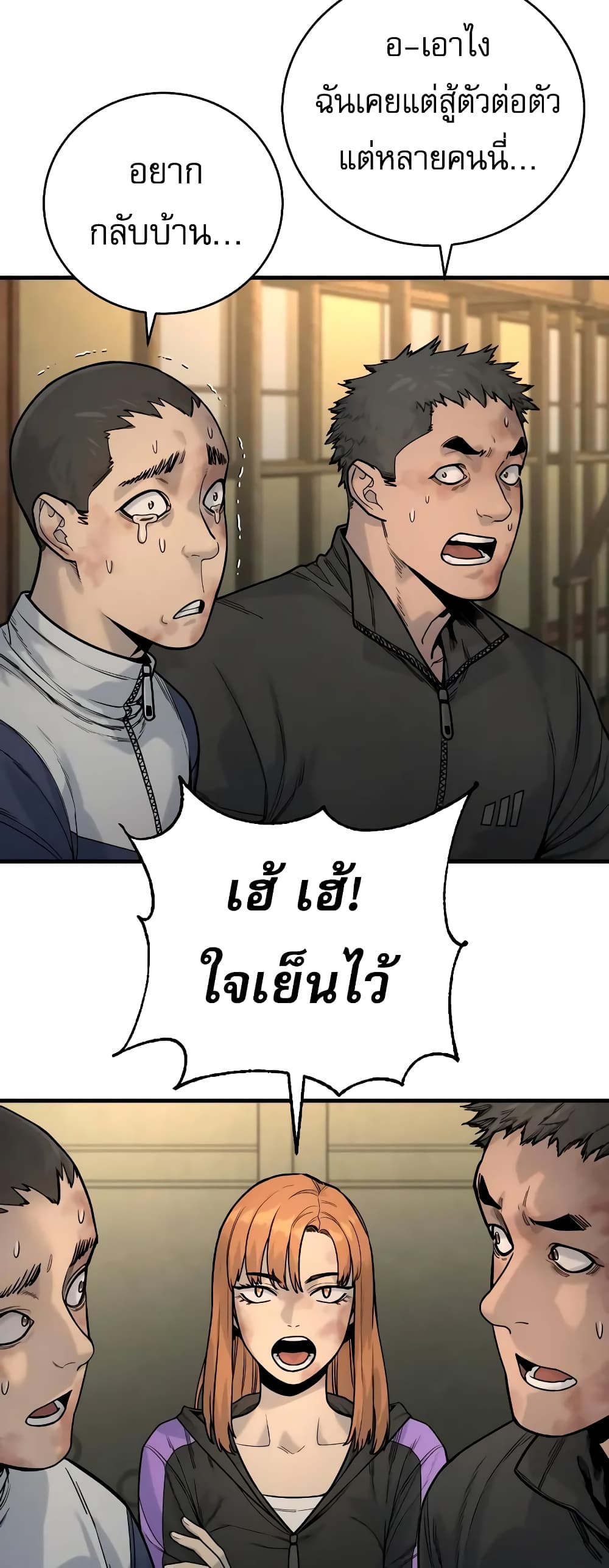 Return of the Bloodthirsty Police ตำรวจนักฆ่า ตอนที่ 13 แปลไทย