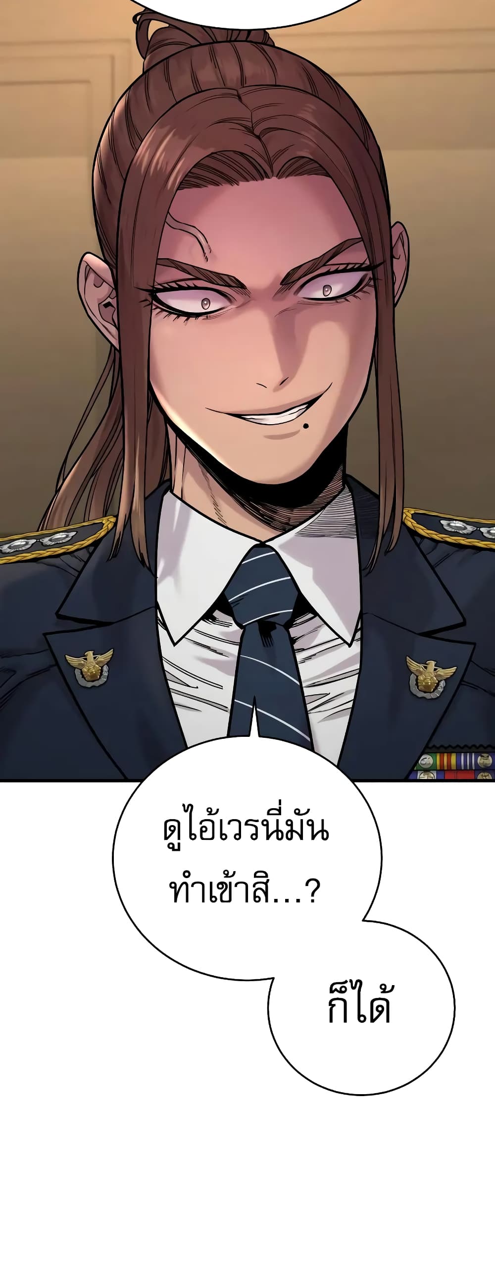 Return of the Bloodthirsty Police ตำรวจนักฆ่า ตอนที่ 13 แปลไทย