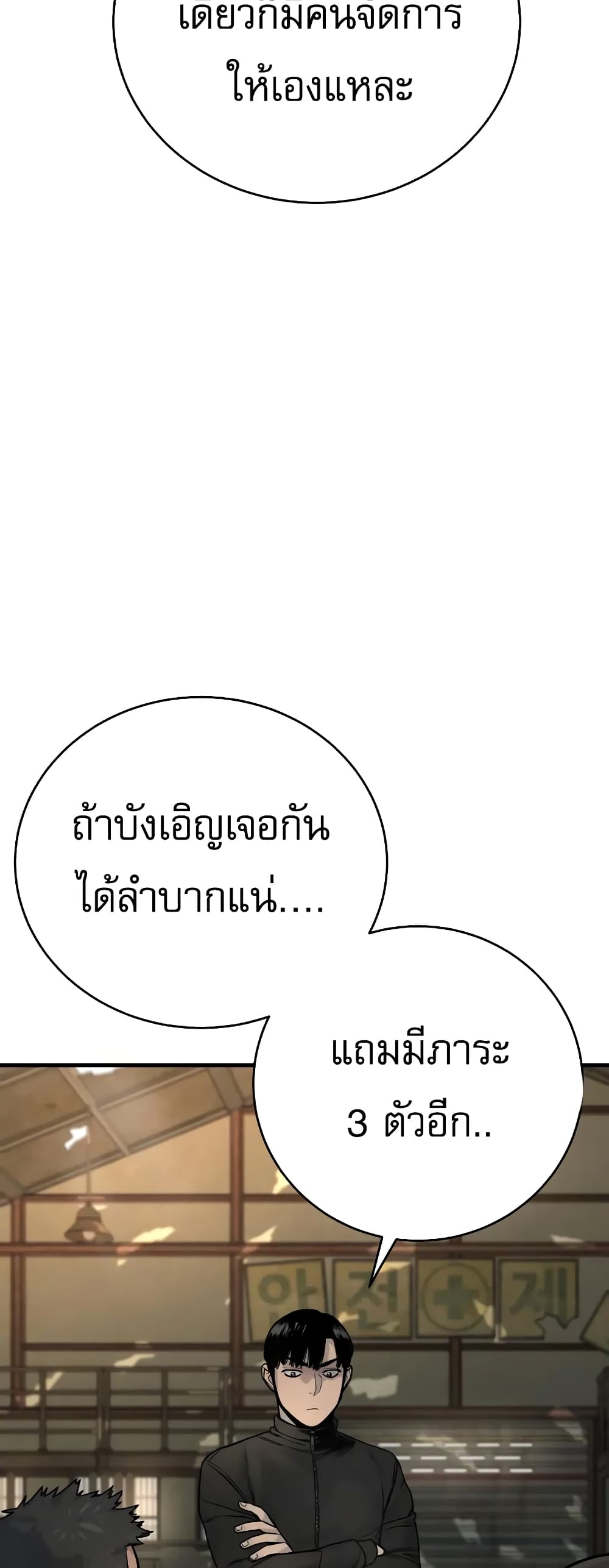 Return of the Bloodthirsty Police ตำรวจนักฆ่า ตอนที่ 13 แปลไทย