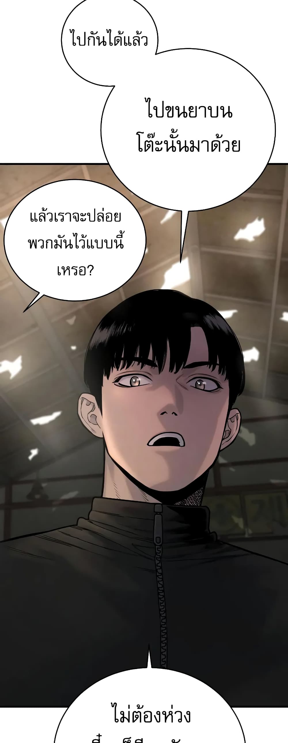 Return of the Bloodthirsty Police ตำรวจนักฆ่า ตอนที่ 13 แปลไทย