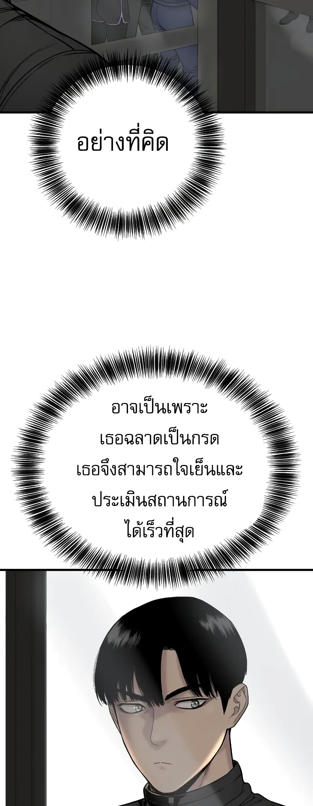 Return of the Bloodthirsty Police ตำรวจนักฆ่า ตอนที่ 13 แปลไทย