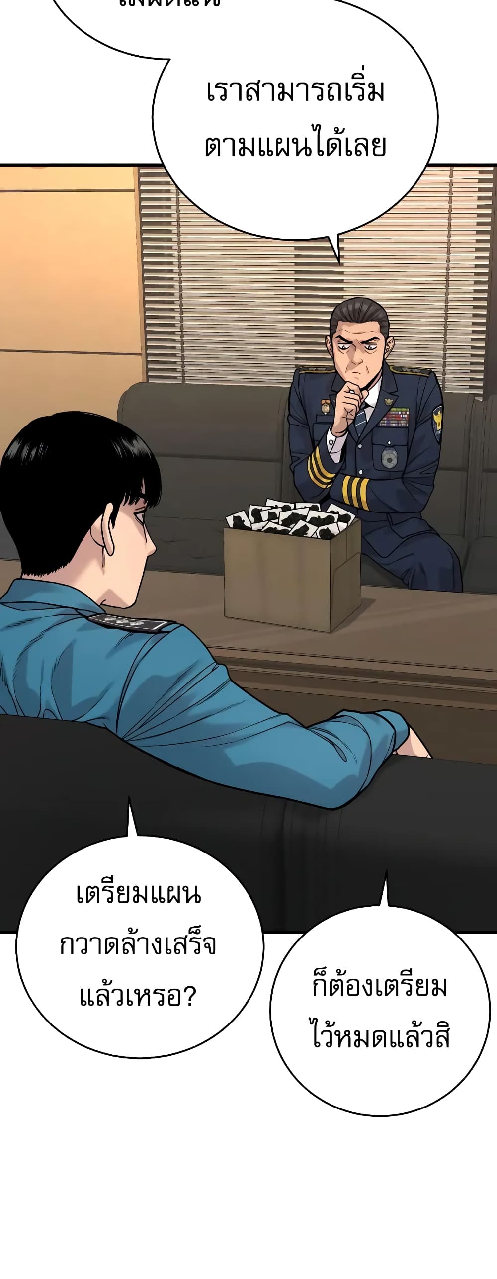 Return of the Bloodthirsty Police ตำรวจนักฆ่า ตอนที่ 13 แปลไทย