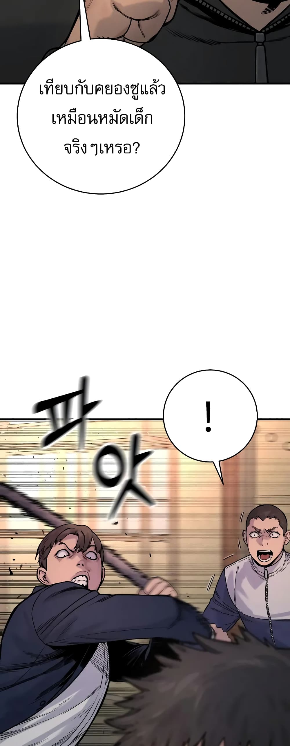 Return of the Bloodthirsty Police ตำรวจนักฆ่า ตอนที่ 13 แปลไทย