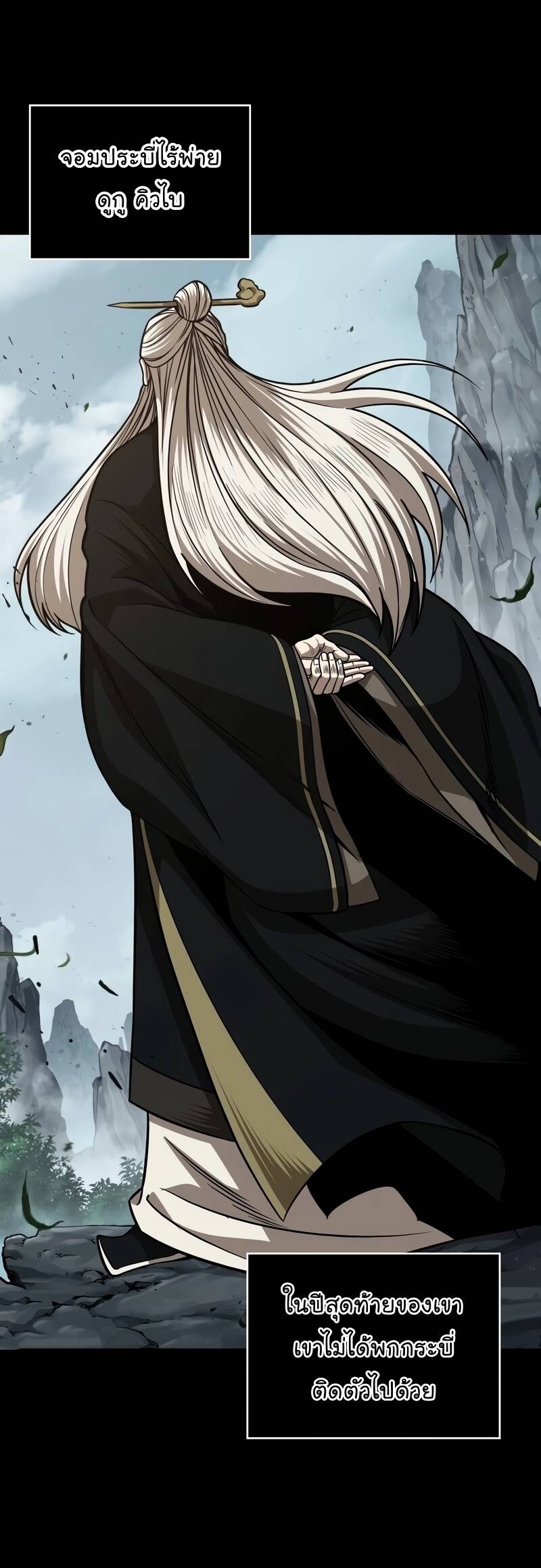 Nano Machine นาโนมาชิน ตอนที่ 208 แปลไทย