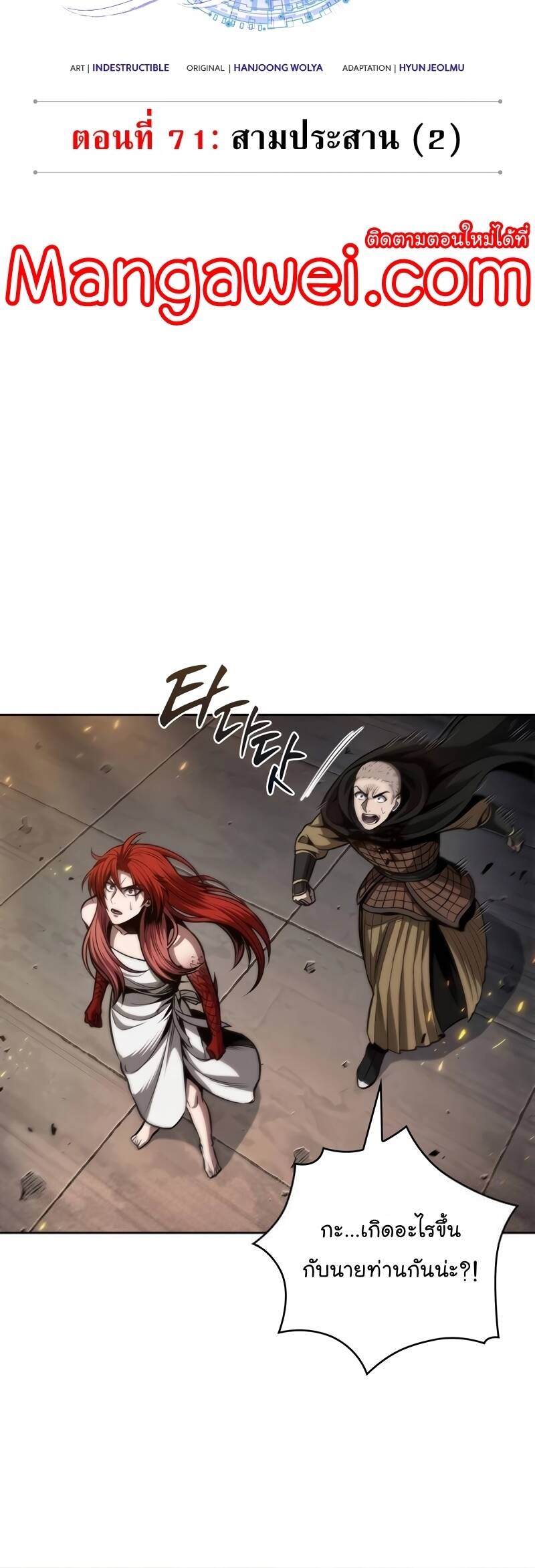 Nano Machine นาโนมาชิน ตอนที่ 208 แปลไทย