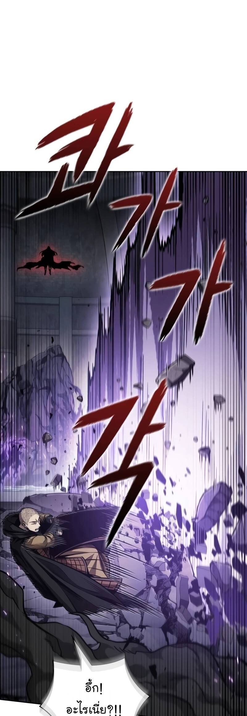 Nano Machine นาโนมาชิน ตอนที่ 208 แปลไทย