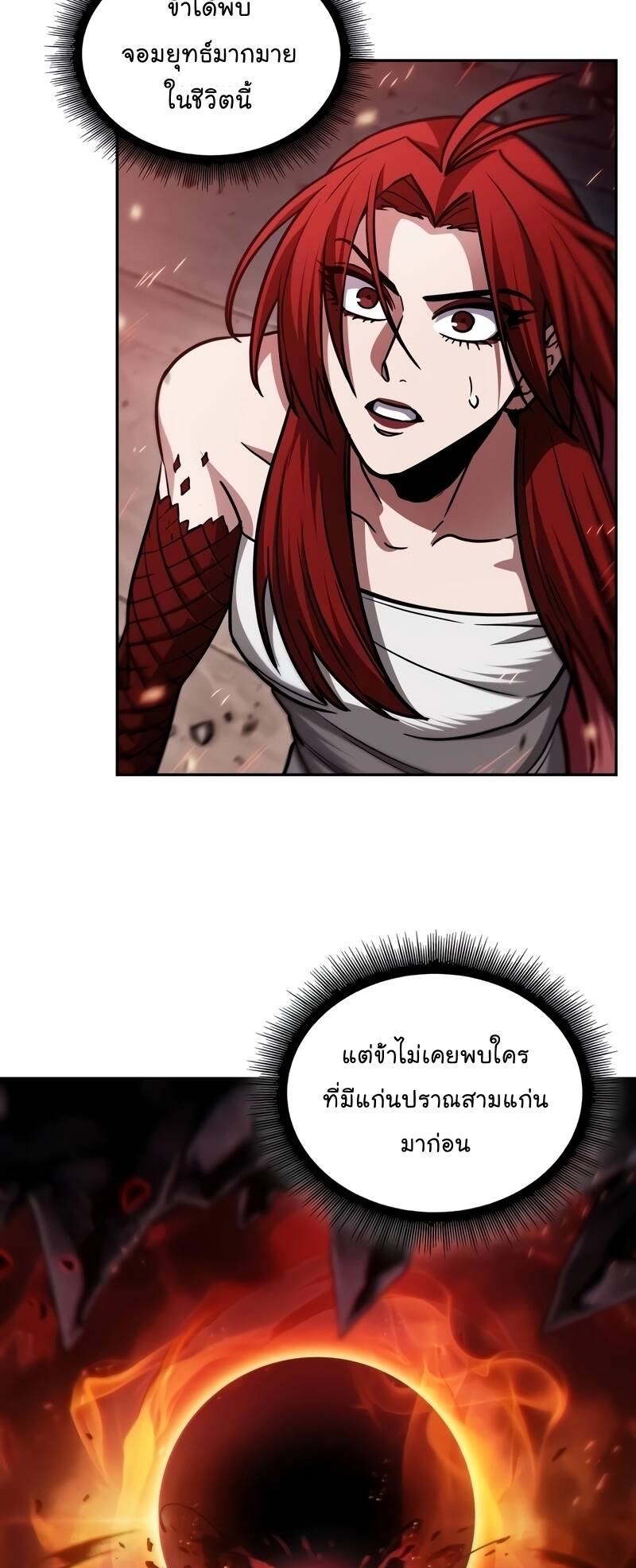 Nano Machine นาโนมาชิน ตอนที่ 208 แปลไทย