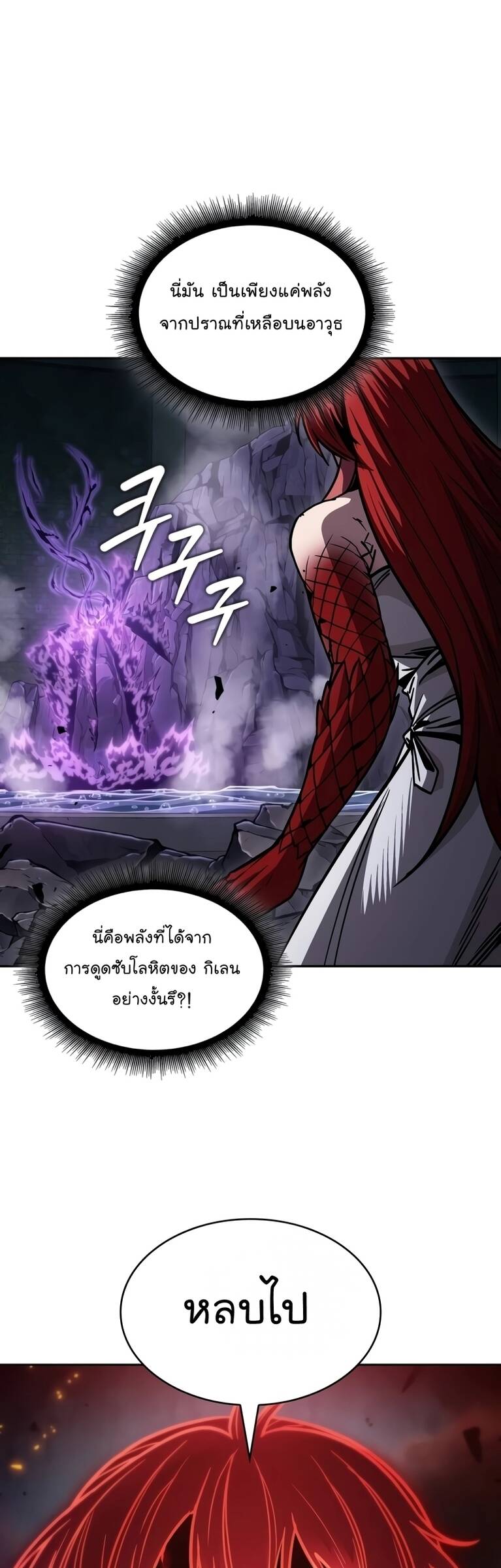 Nano Machine นาโนมาชิน ตอนที่ 208 แปลไทย