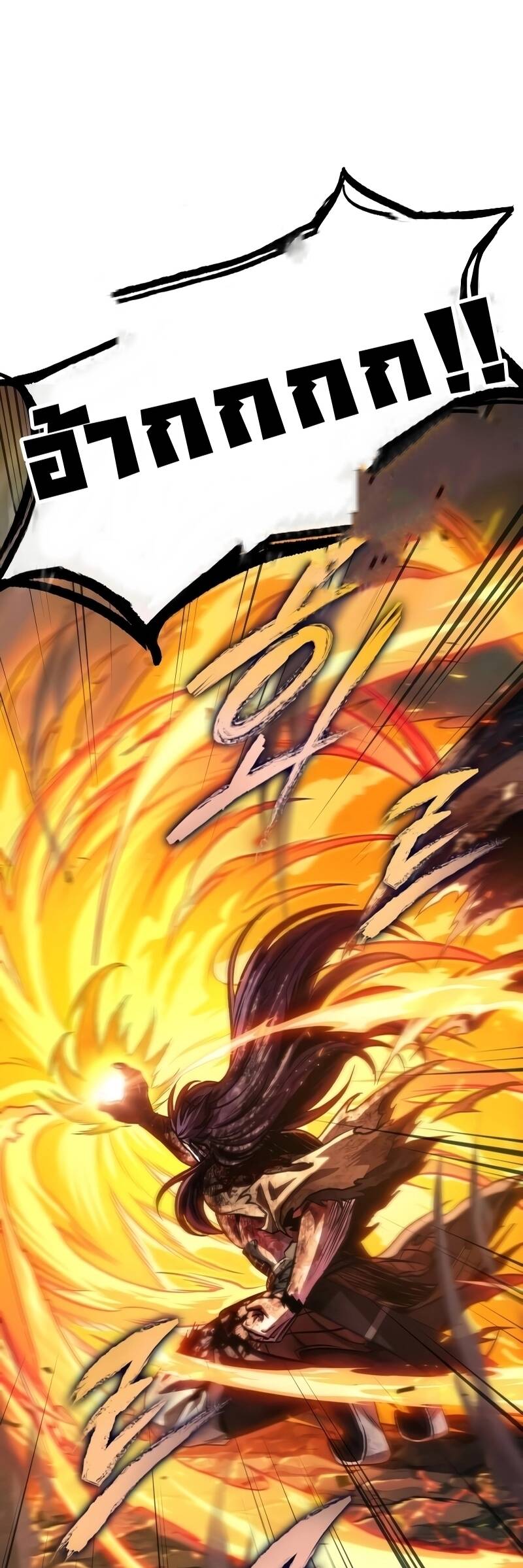 Nano Machine นาโนมาชิน ตอนที่ 208 แปลไทย