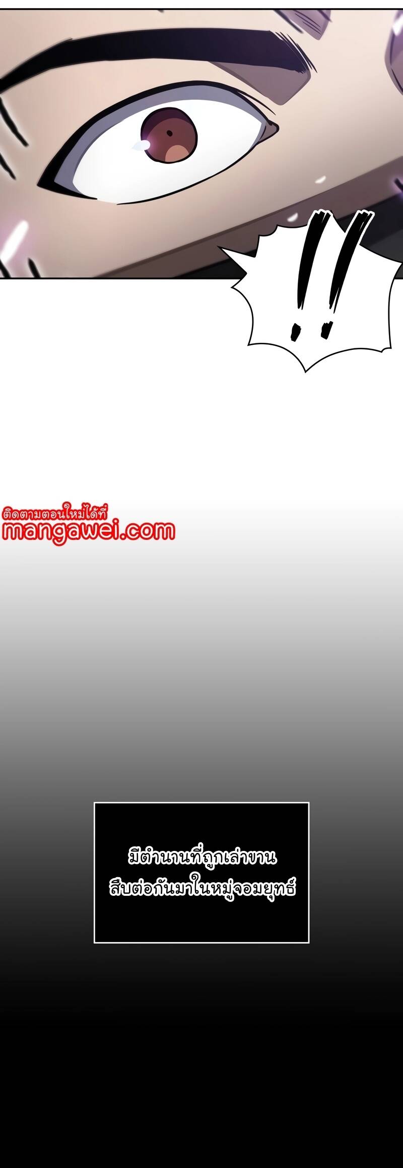 Nano Machine นาโนมาชิน ตอนที่ 208 แปลไทย