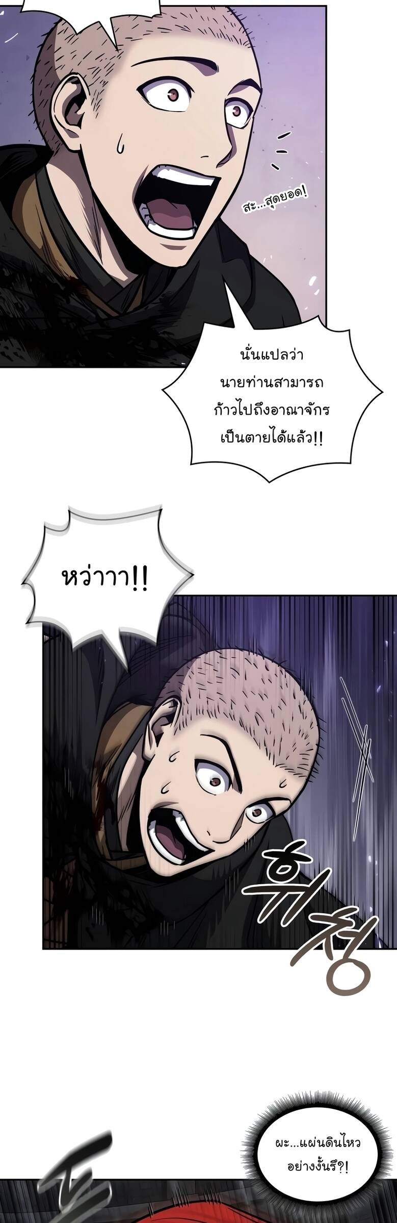 Nano Machine นาโนมาชิน ตอนที่ 208 แปลไทย