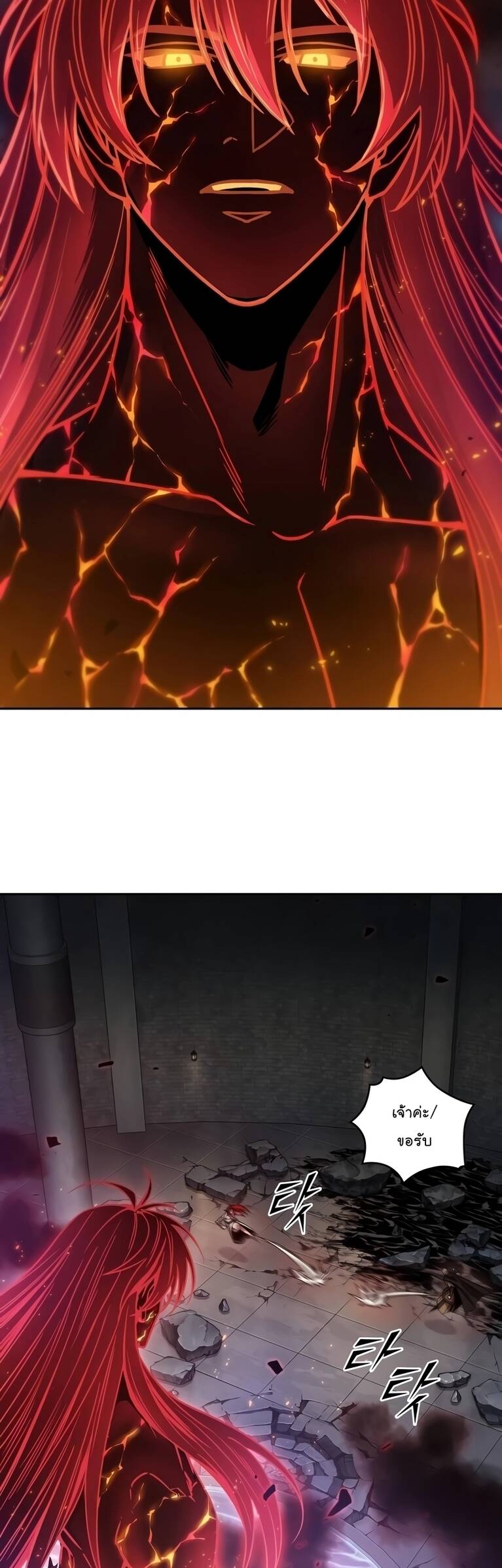 Nano Machine นาโนมาชิน ตอนที่ 208 แปลไทย