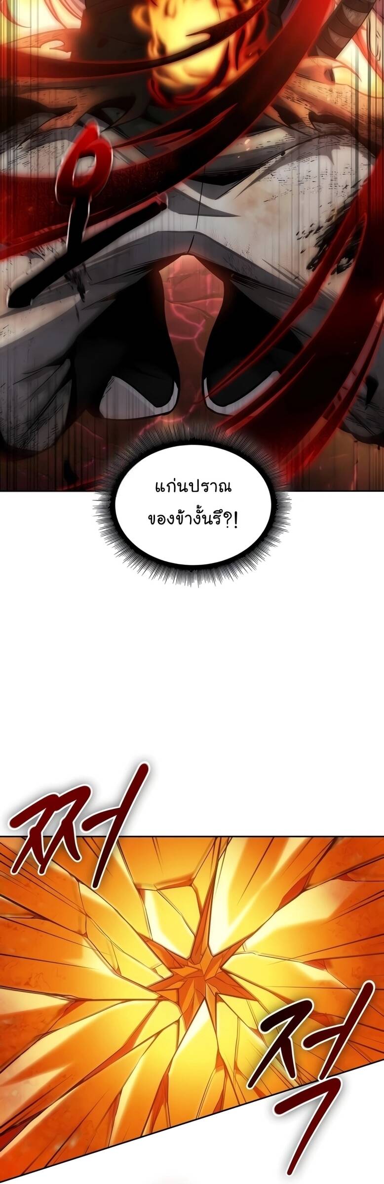 Nano Machine นาโนมาชิน ตอนที่ 208 แปลไทย