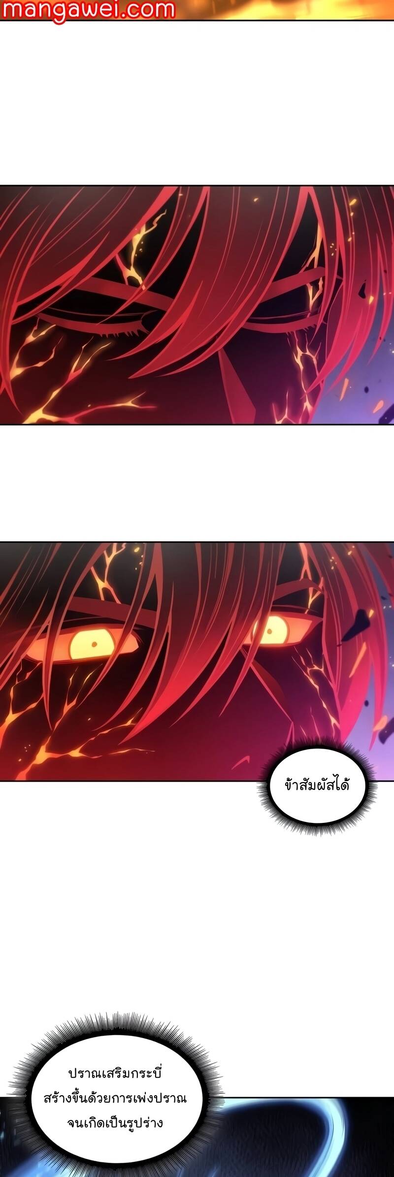 Nano Machine นาโนมาชิน ตอนที่ 208 แปลไทย