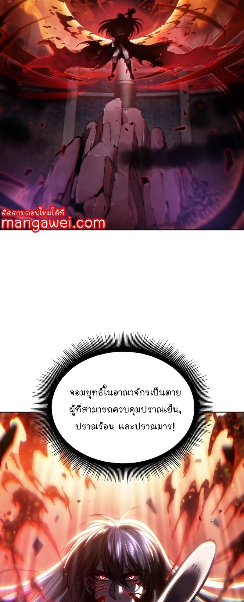 Nano Machine นาโนมาชิน ตอนที่ 208 แปลไทย