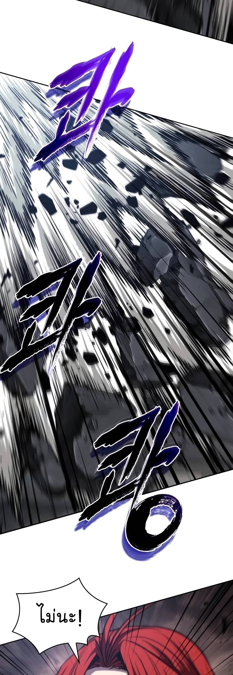 Nano Machine นาโนมาชิน ตอนที่ 208 แปลไทย