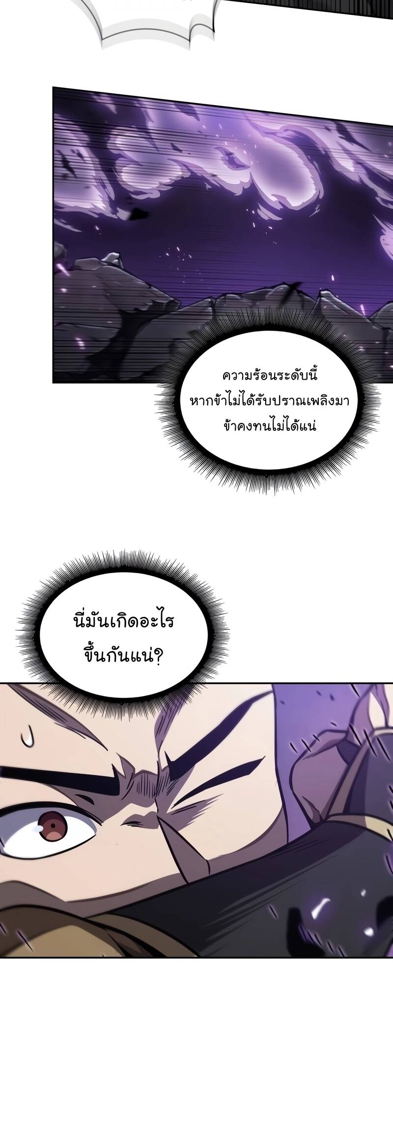 Nano Machine นาโนมาชิน ตอนที่ 208 แปลไทย