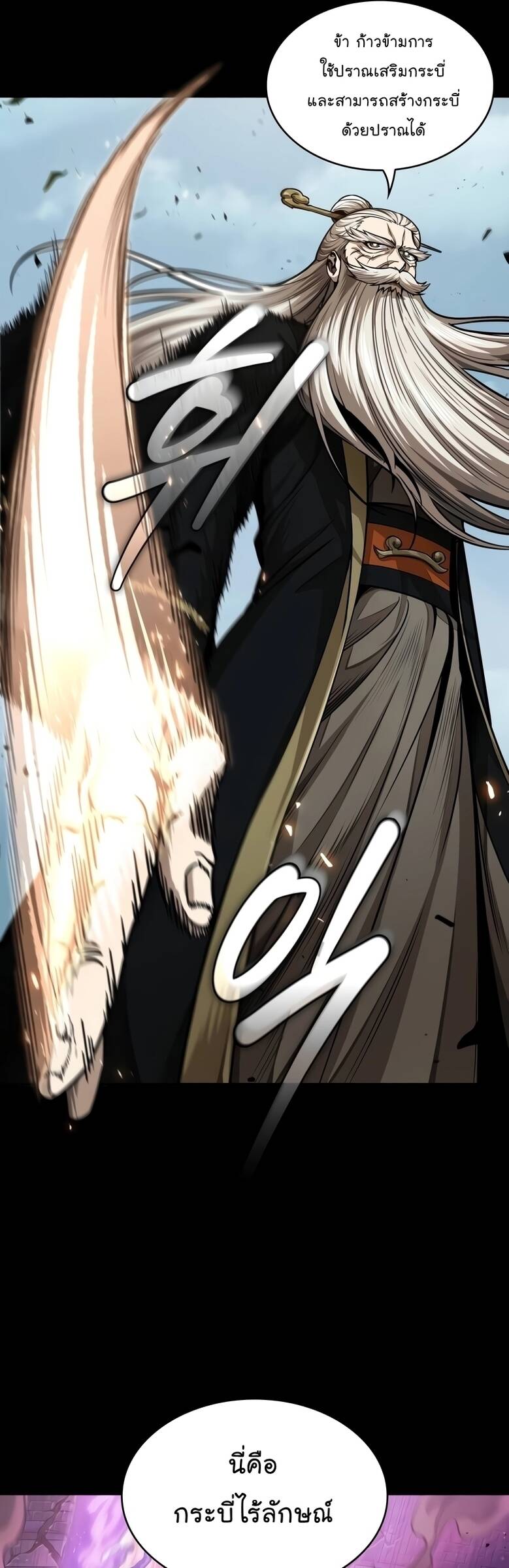 Nano Machine นาโนมาชิน ตอนที่ 208 แปลไทย