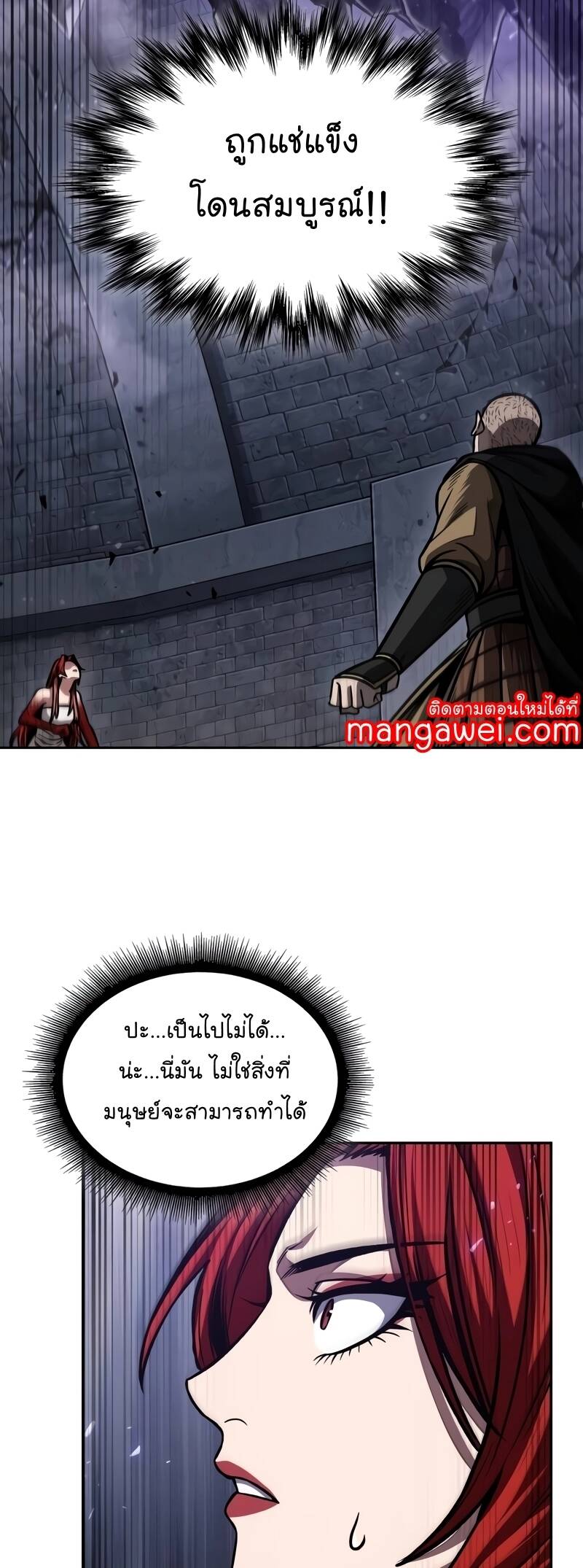 Nano Machine นาโนมาชิน ตอนที่ 208 แปลไทย