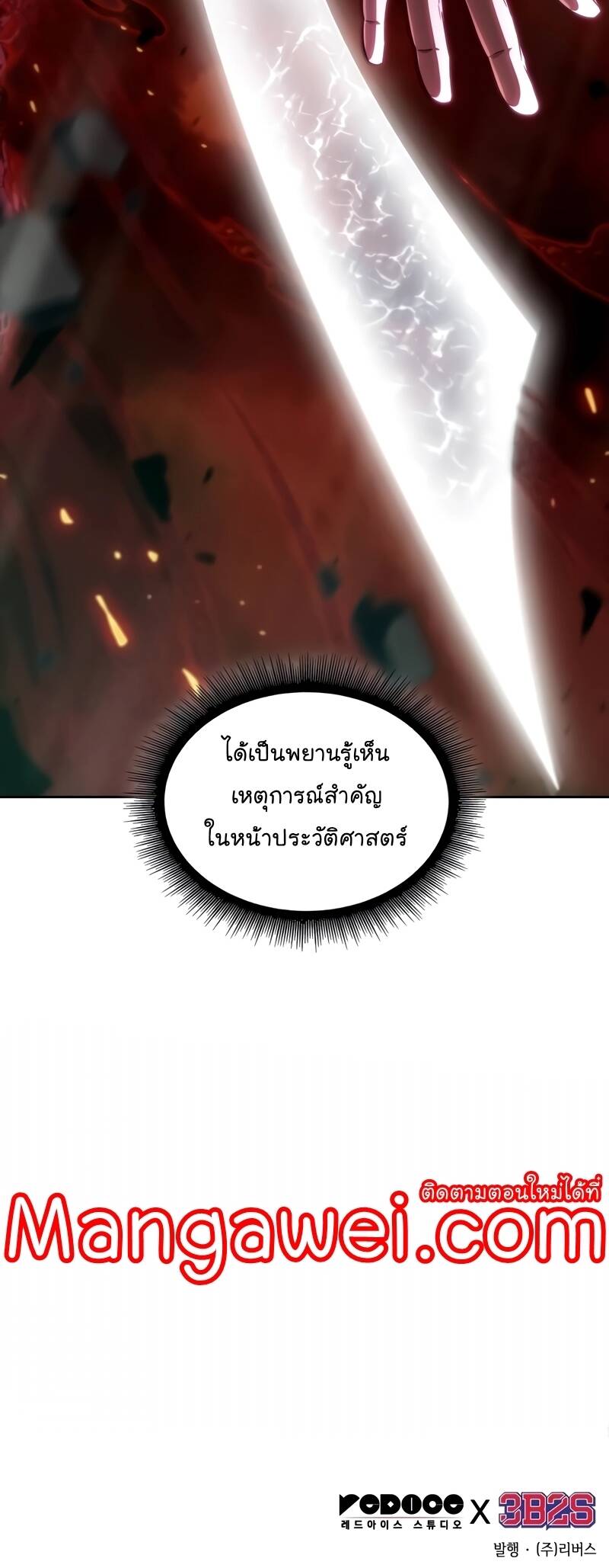 Nano Machine นาโนมาชิน ตอนที่ 208 แปลไทย