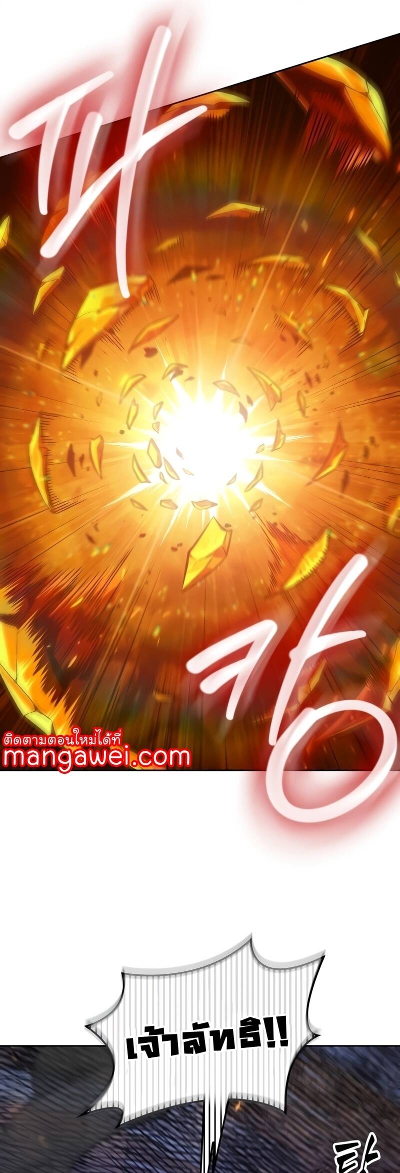 Nano Machine นาโนมาชิน ตอนที่ 208 แปลไทย