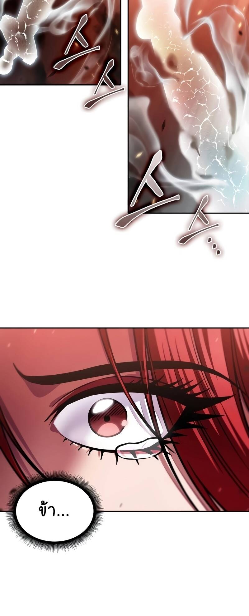 Nano Machine นาโนมาชิน ตอนที่ 208 แปลไทย