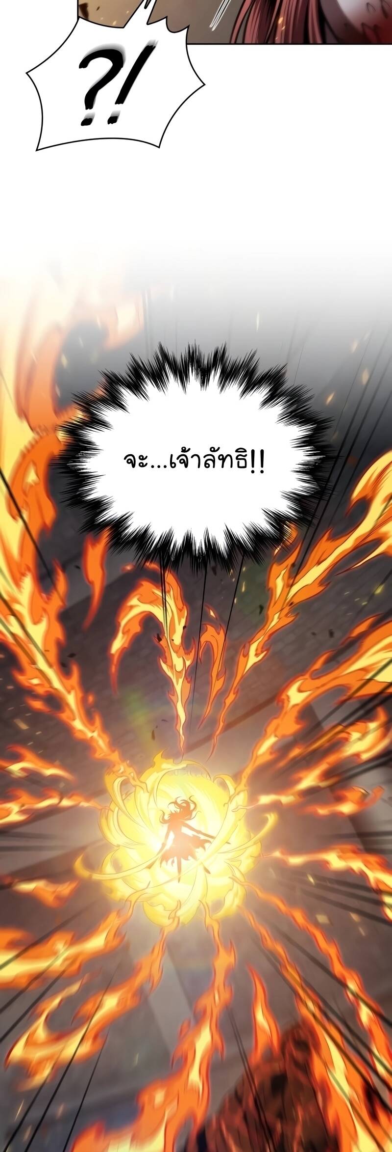Nano Machine นาโนมาชิน ตอนที่ 208 แปลไทย