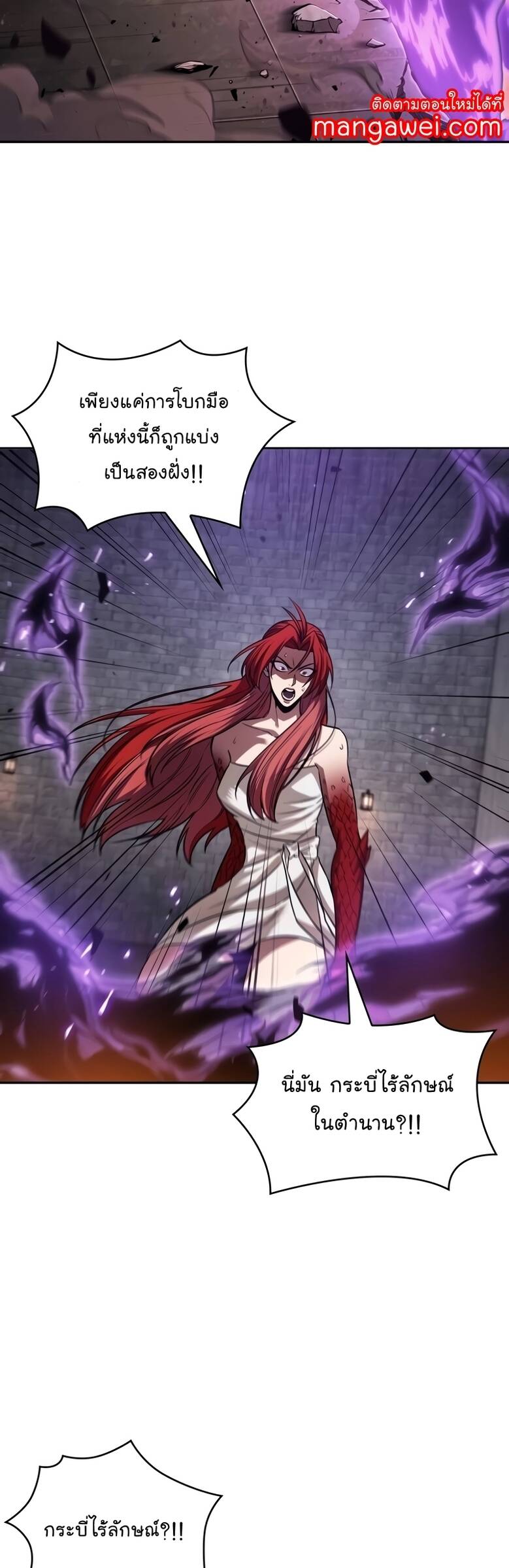 Nano Machine นาโนมาชิน ตอนที่ 208 แปลไทย