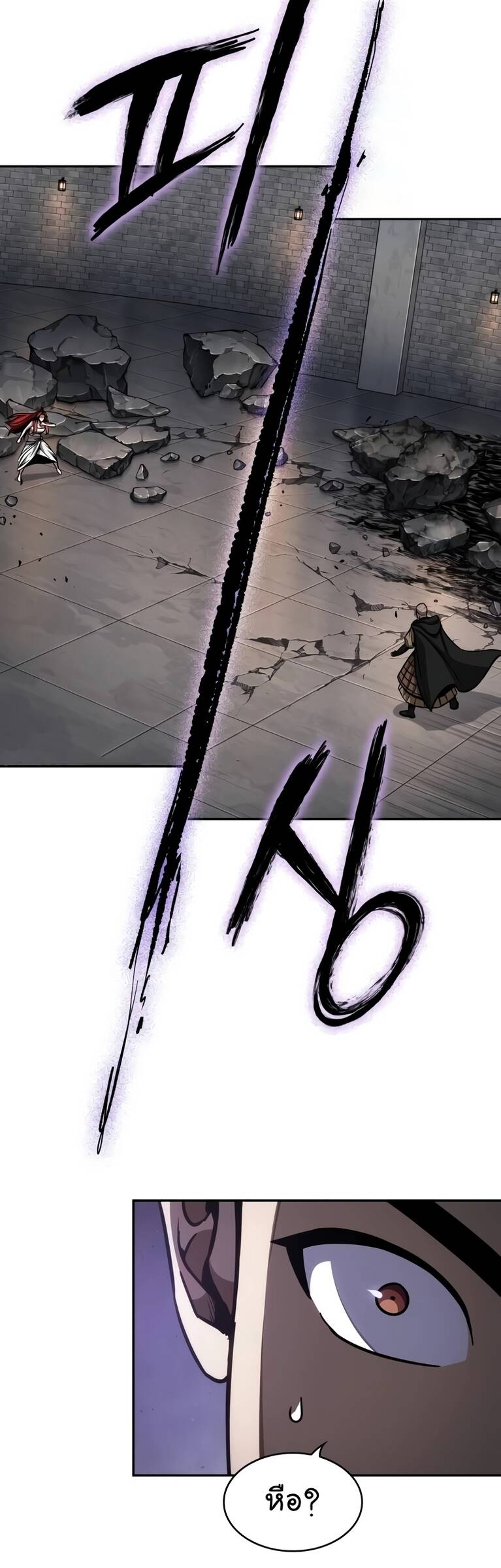 Nano Machine นาโนมาชิน ตอนที่ 208 แปลไทย