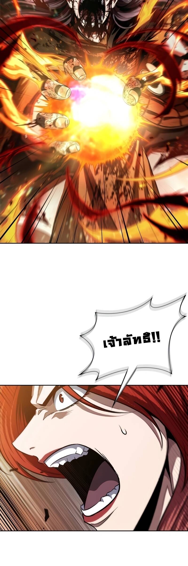 Nano Machine นาโนมาชิน ตอนที่ 208 แปลไทย