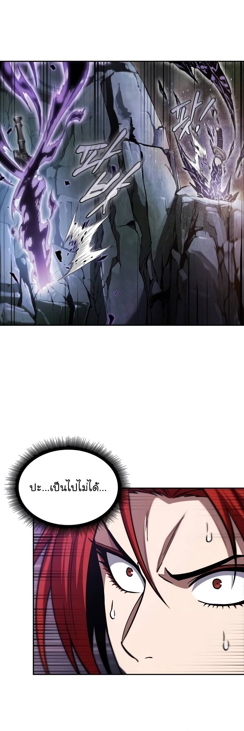 Nano Machine นาโนมาชิน ตอนที่ 208 แปลไทย